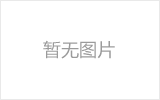 遵化螺栓球节点钢网架安装施工关键技术